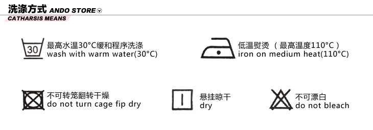 洗滌方式