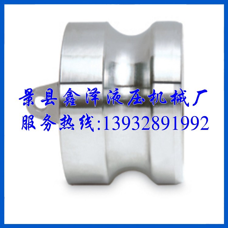 不銹鋼快速接頭