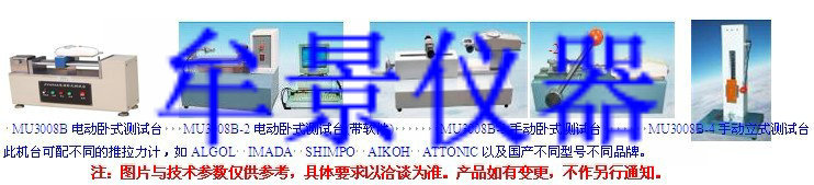 卧式测试机台，手动卧式测试机台，电动卧式测试机台