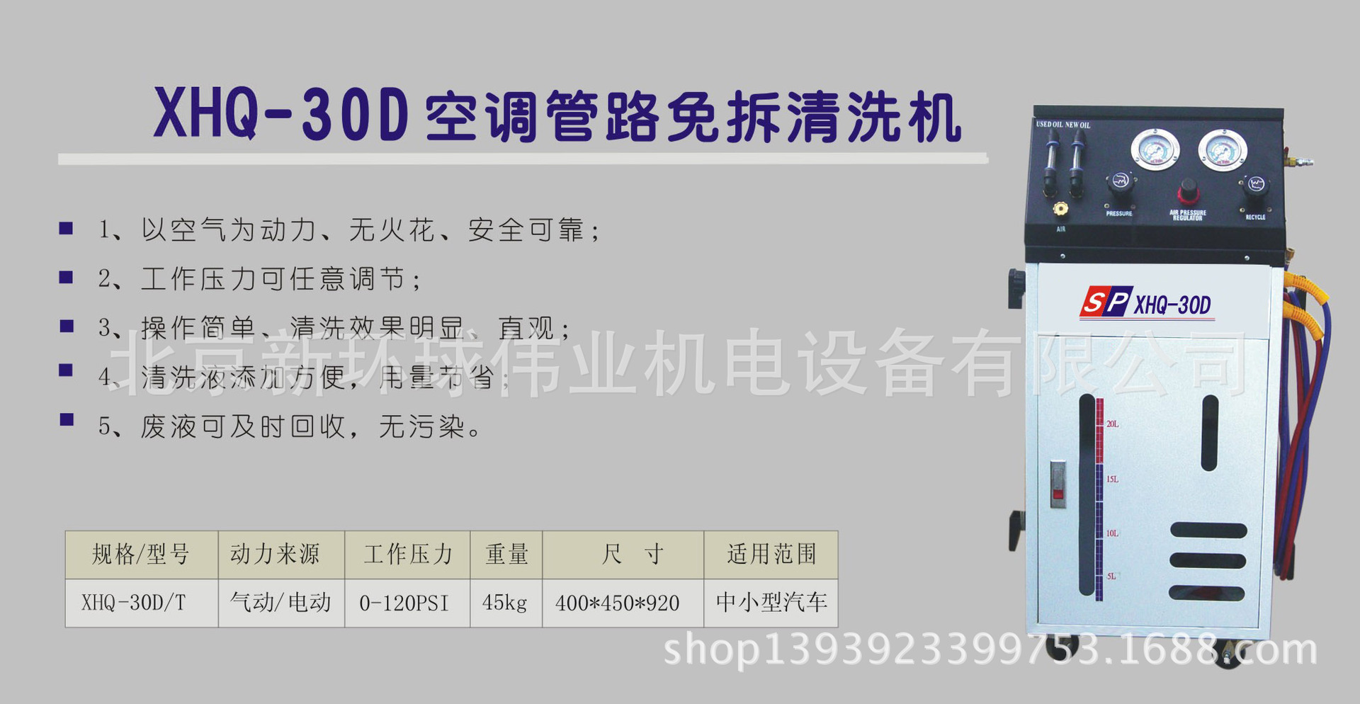 汽车空调管路免拆清洗机