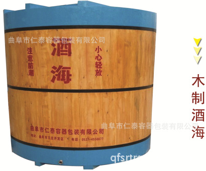 5噸木制酒海制作現場