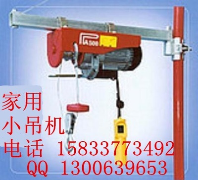 家用小吊机_家用小吊机价格_优质家用小吊机批发 家用小型吊机|ru