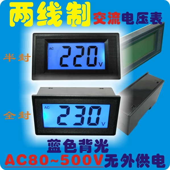 AC80-500V两线数字交流电压表头 LCD液晶数显电压表 AC220V/380V