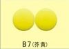 B7 mustard yellow