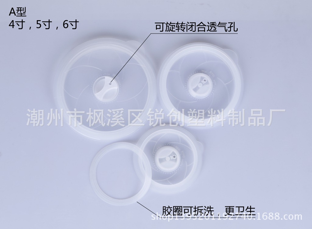 A型456寸