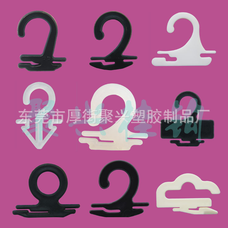 袜子挂钩 展示盒挂钩 小胶钩 袜钩 可开发新品