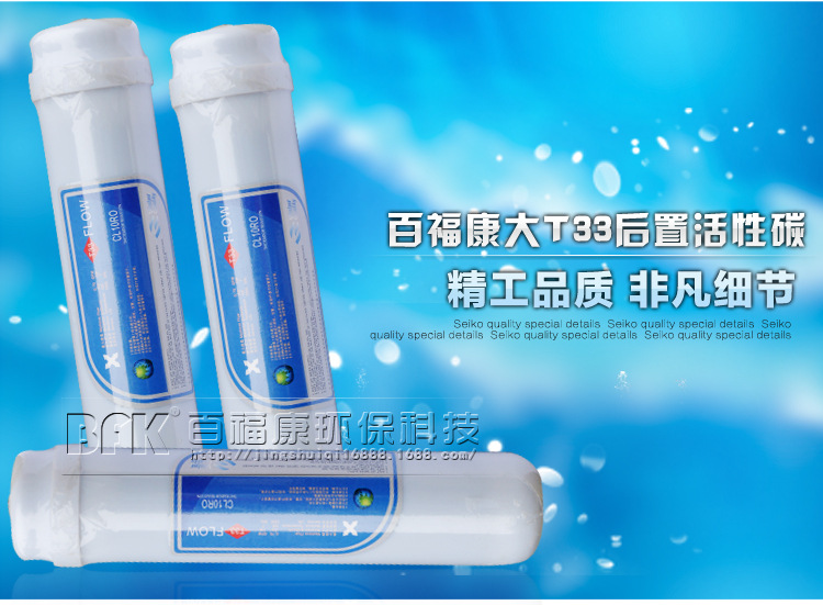 大T33后置活性碳滤芯_03