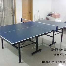 温州乒乓球桌 瑞安乒乓球桌 乒乓球桌厂家标准乒乓球台尺寸图片