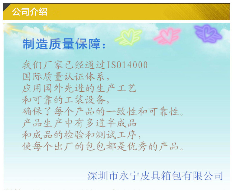 公司介紹1_副本