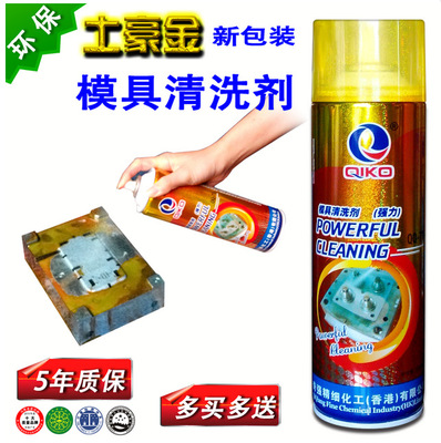 原装土豪金系列奇强模具清洗剂QQ-71[快干] 新包装550ML|ru