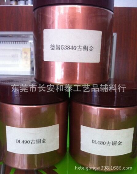 3个色古铜金粉1