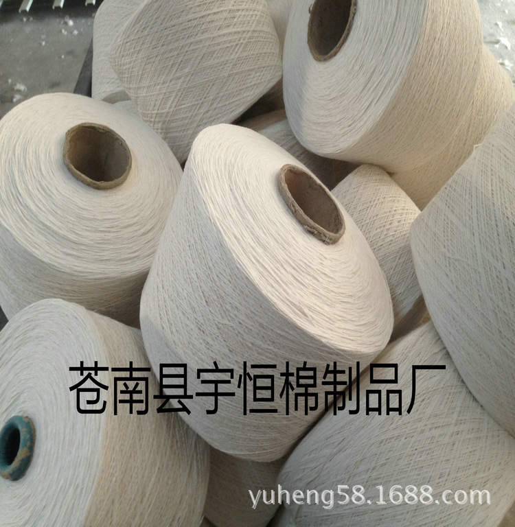 厂家供应10S-21支3股漂白棉涤纱 毛巾纱 合股纱 织带纱