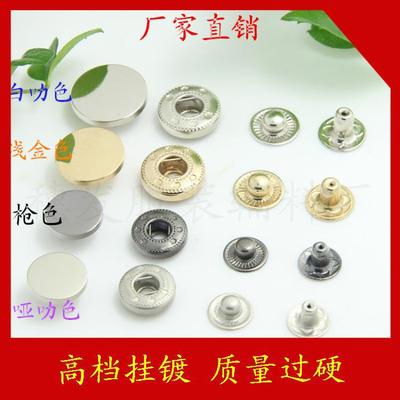 现货供应 高档挂镀合金平面四合扣 圆形金属扣子 急钮  可定做|ru