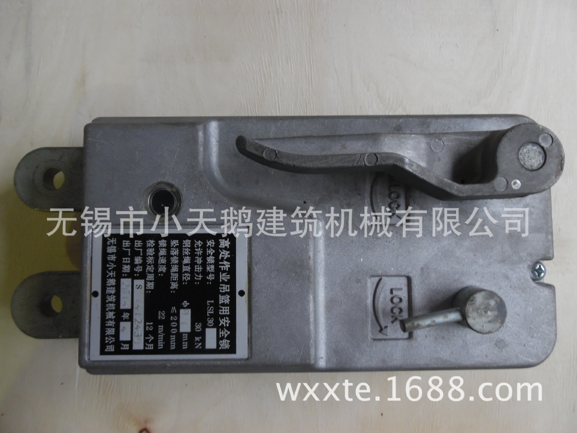 h  供应 离心式安全锁LSL30系列