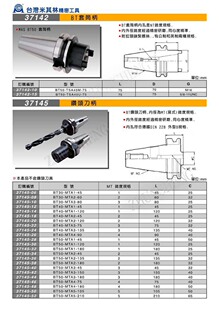 ̨�������ֵ��� ���ص��� BT���� 37145 BT40-MTA4-90 ��^����