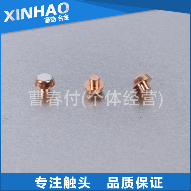 现货供应各种规格银触点铆钉 银铜复合铆钉 价格合理 质量保证