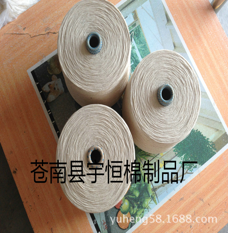 【厂家直销 】7S-16S本白气流纺全棉纱线