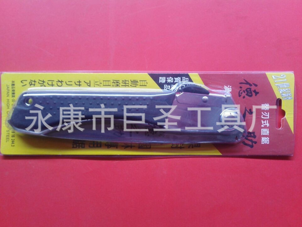 厂家直供：210黑色折叠锯 果树园林锯 手锯 机磨