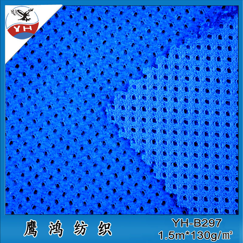 供应现货 加密小网眼拉毛布 涤纶拉毛网眼布