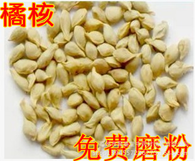 理气散结橘核_中药材批发优质桔核 理气 散结