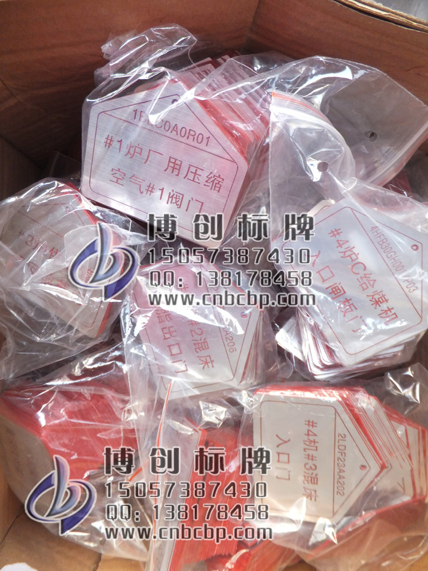 博创双色板雕刻阀门牌 防酸碱阀门标牌 阀门标识牌 设备牌