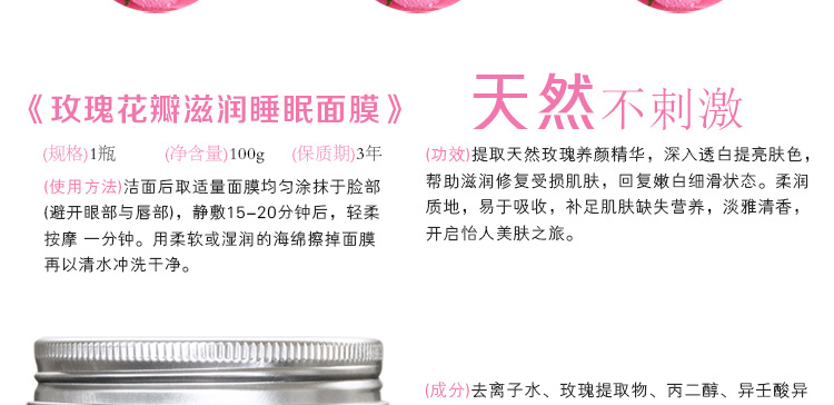 膏体面膜-玫瑰花_12