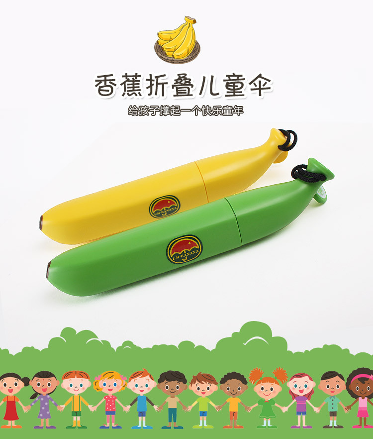 香蕉伞10