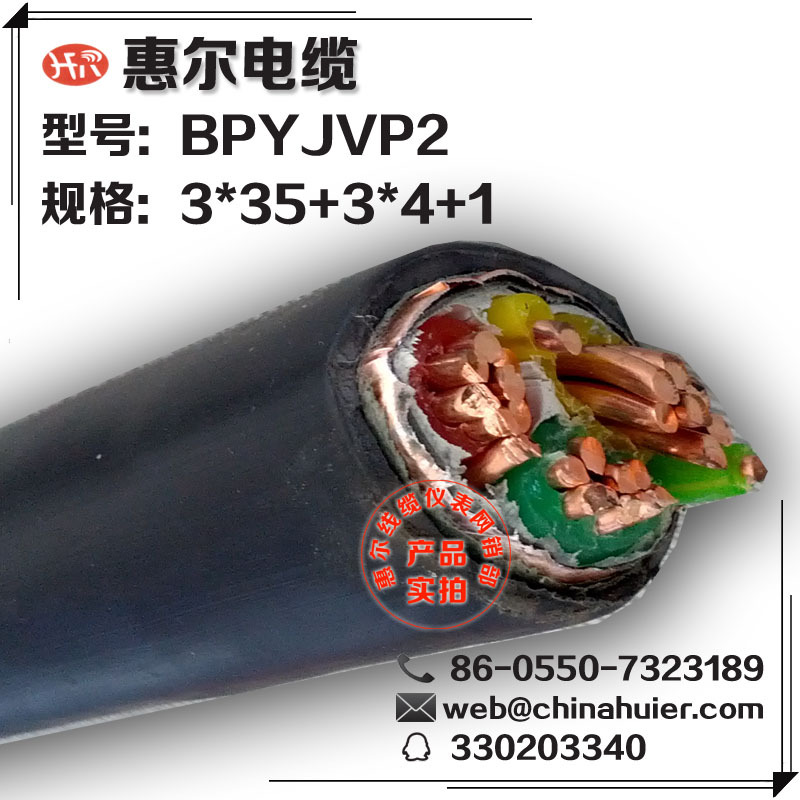 【BP-YJVP2-3*35+3*6】变频器专用电线电缆慈溪云台山威海台州