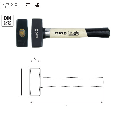 易尔拓 1000克木柄石工锤 建筑装修常用锤子 锤头YT-4550