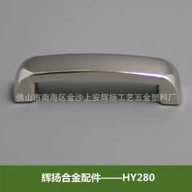 供应弧形合金拱桥 中合金锁扣配件[HY280]