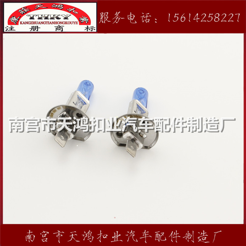 超白光h1鹵素燈泡 (4)