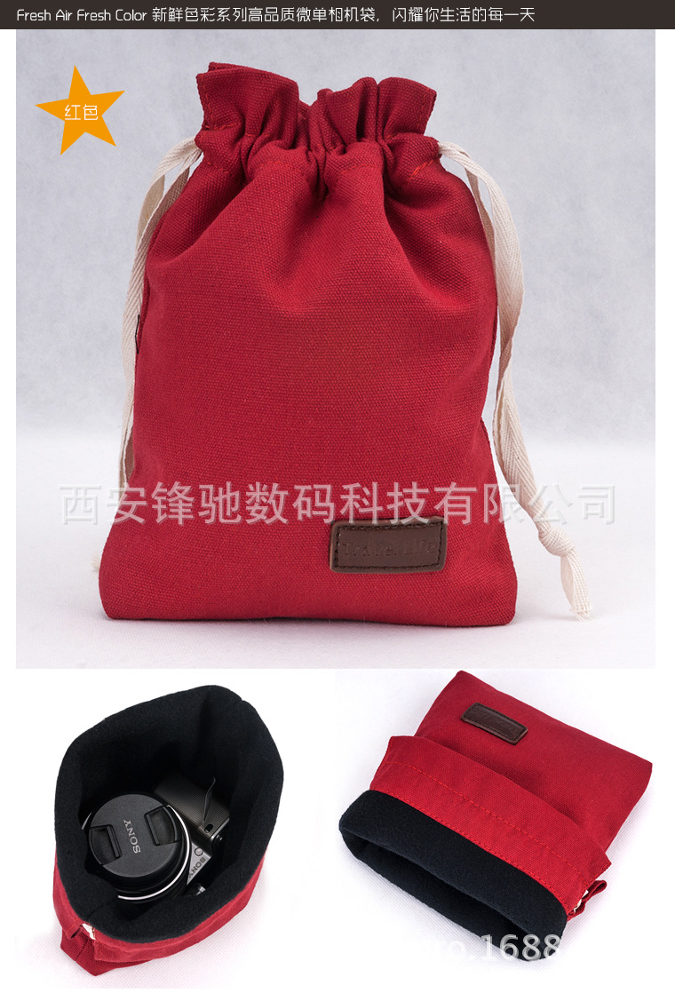新鲜色彩系列微单相机收纳袋