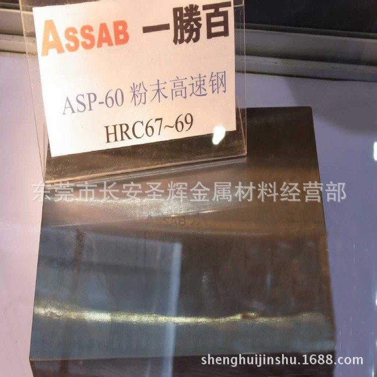 ASP-60高速钢棒 圆钢 圆棒 光圆 光棒 小圆棒 磨光圆 原厂质保书