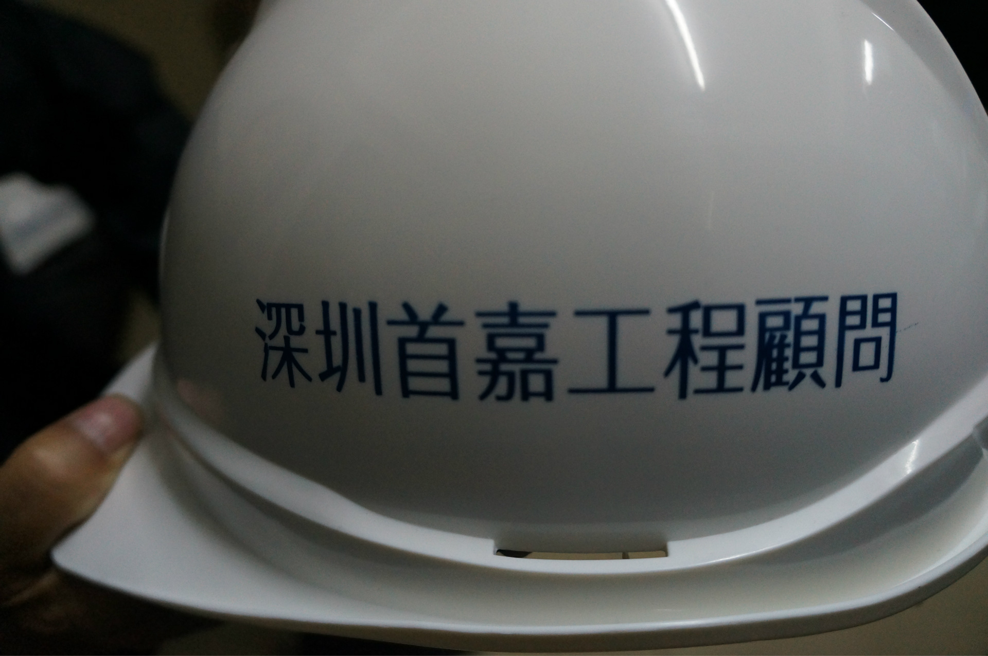 Safety Cap Screen Printing Shenzhen Silk screen machining Helmet print