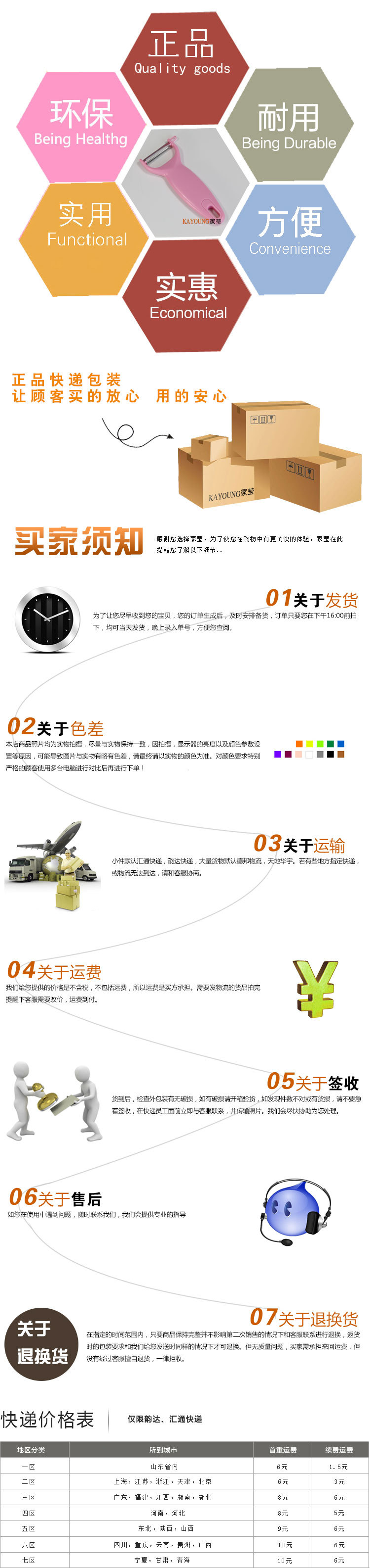 傢瑩日用品內頁3_07