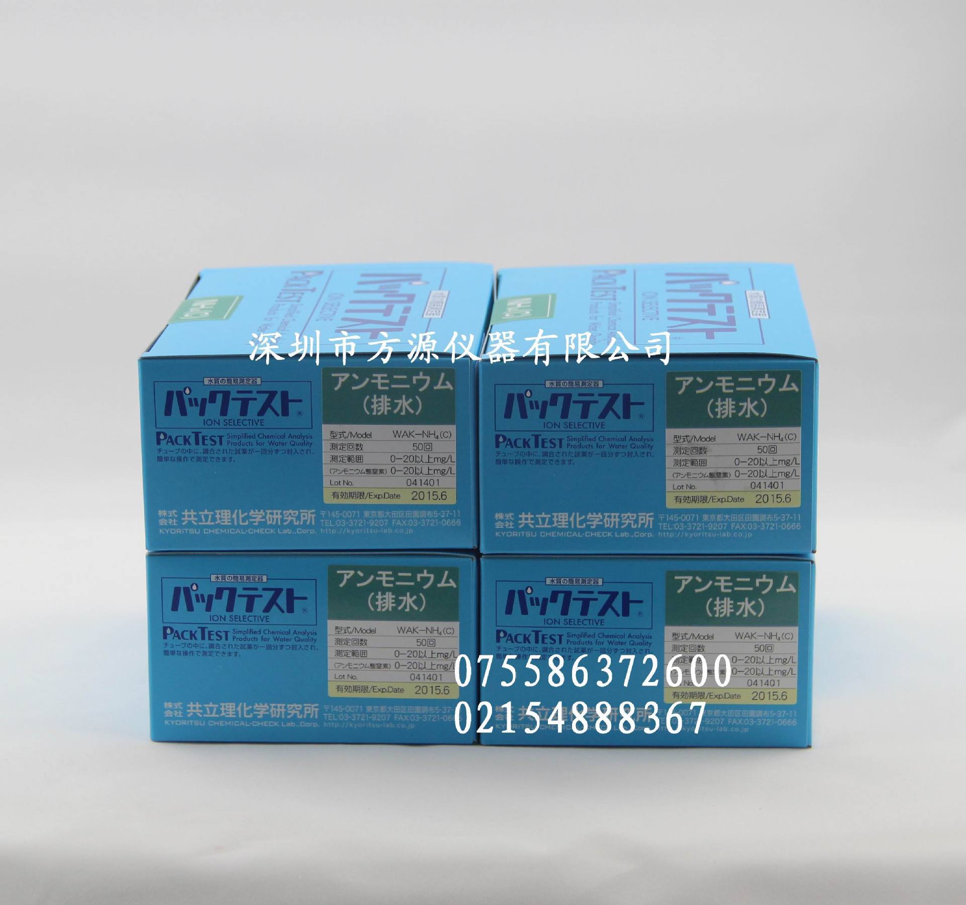 氨氮测试包