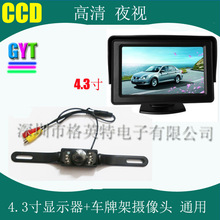 ��܇Ӱ��܇�Ƽܼt��z���^+4.3��܇�dҺ���@ʾ����܇��ҕϵ�y