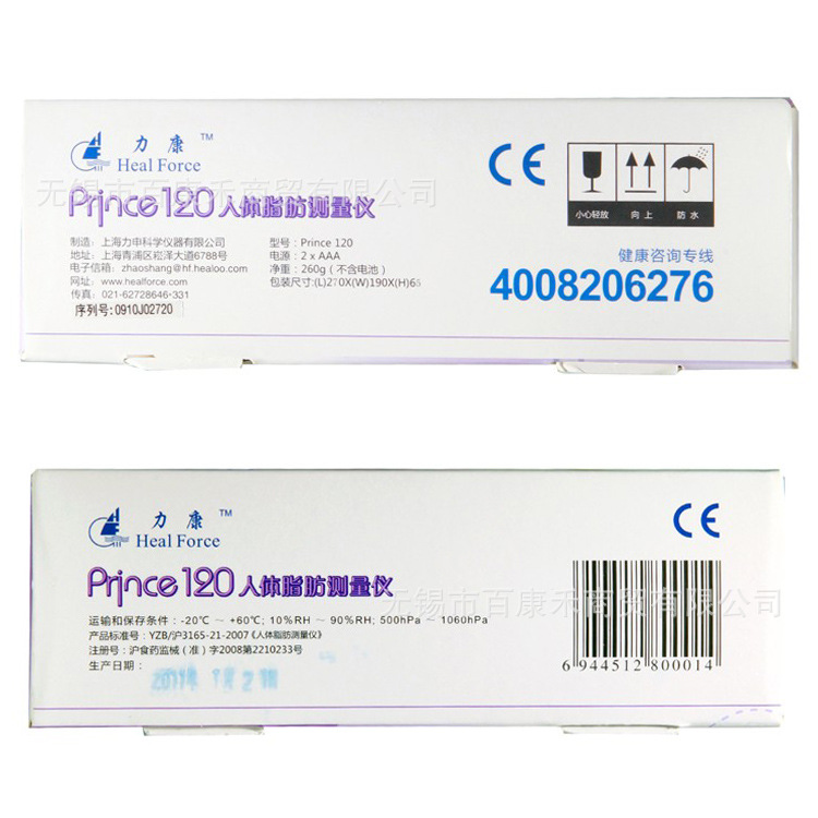 力康120脂肪機圖副本 (2)