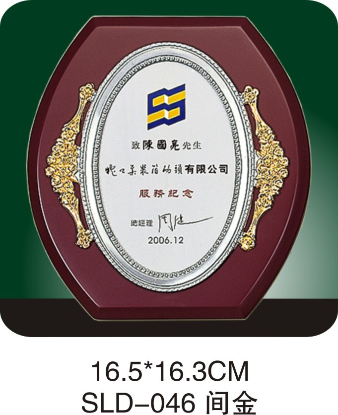 会议纪念退伍退休纪念盘开业庆典盘员工版奖盘证书金属摆件感谢牌