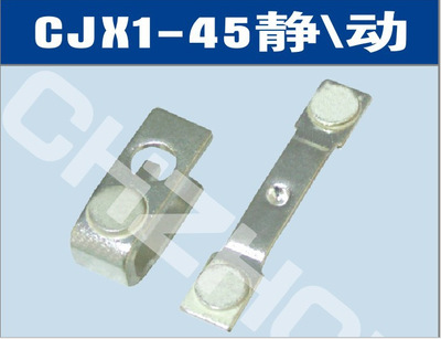 3TF46交流接触器银动静触头触点||厂家 价格  参数 接线图 说明书