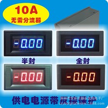��λ�� 3λ�� LED ����ֱ��������ͷ 5135 ICL7107 DC 0-10Aֱ��
