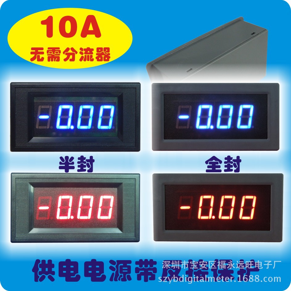 三位半 3位半 LED 数显直流电流表头 5135 ICL7107 DC 0-10A直测