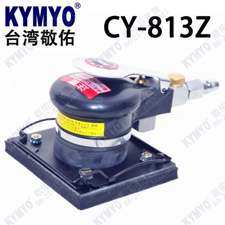 原装台湾KYMYO敬佑 CY-813Z气动正方形砂纸机110*100mm