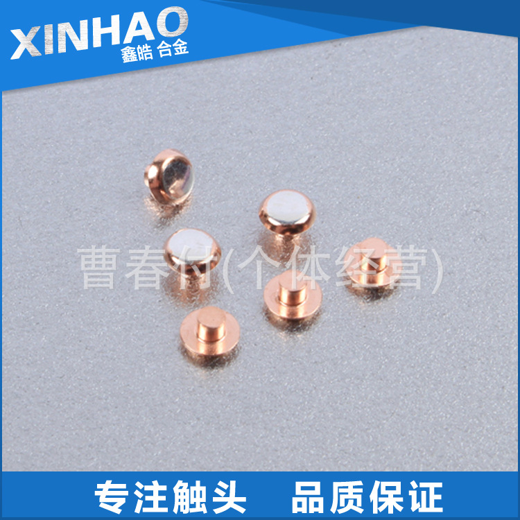 生产供应银点铆钉  触点铆钉 铜银复合铆钉  二复合铆钉批发