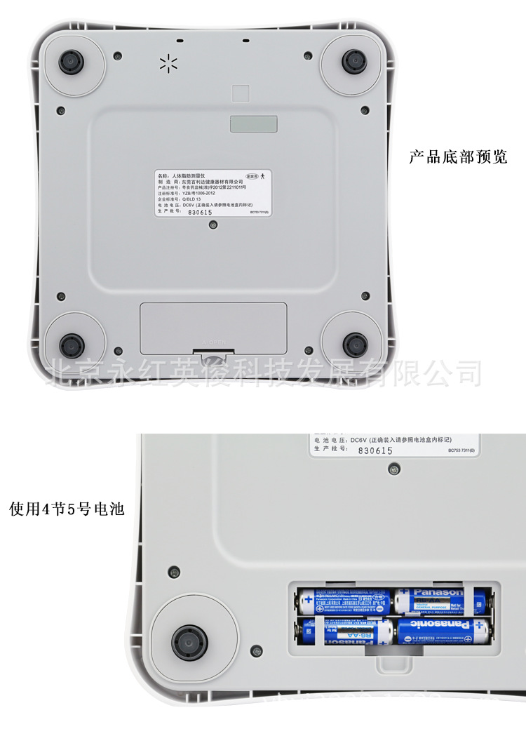 百利達BC-753人體脂肪測量機-5