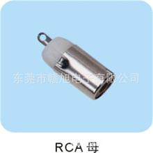 專業生產RCA母頭 RCA母頭鍍鎳 音箱視頻母座蓮花插座插口連接器