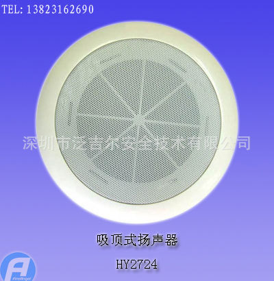 HY2724 吸顶式扬声器