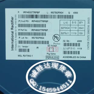 深圳现货供应IR国际整流器MOSFET场效应管IRFH8337