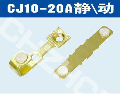 CJ10-20A交流接触器银氧化镉触点触头||厂家 价格 接线图 说明书