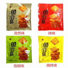 国产休闲食品 香海阿海的零食鱼豆腐泡椒味245g*20包/箱 好吃美味